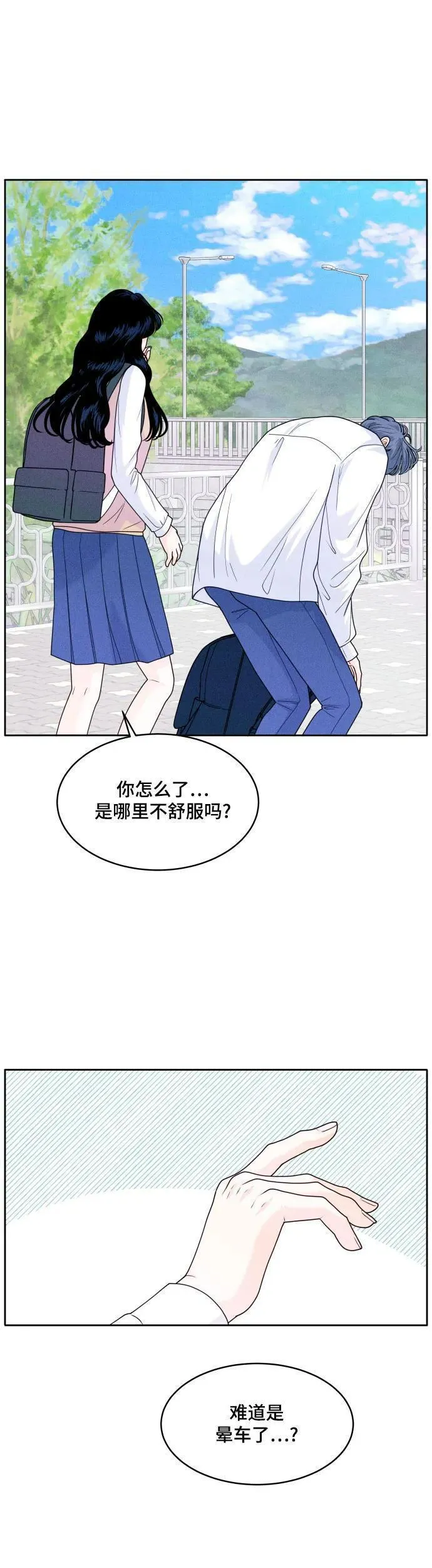 内向男生相亲谈话技巧漫画,[第6话] 翻涌33图