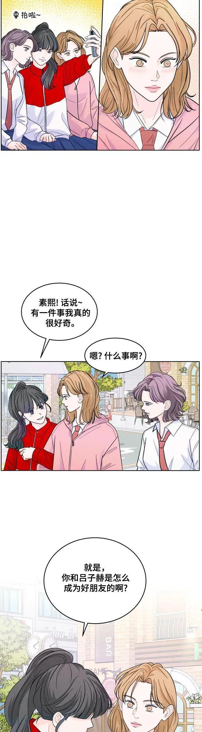 内向男女第二季完结了吗漫画,[第9话] 女朋友30图