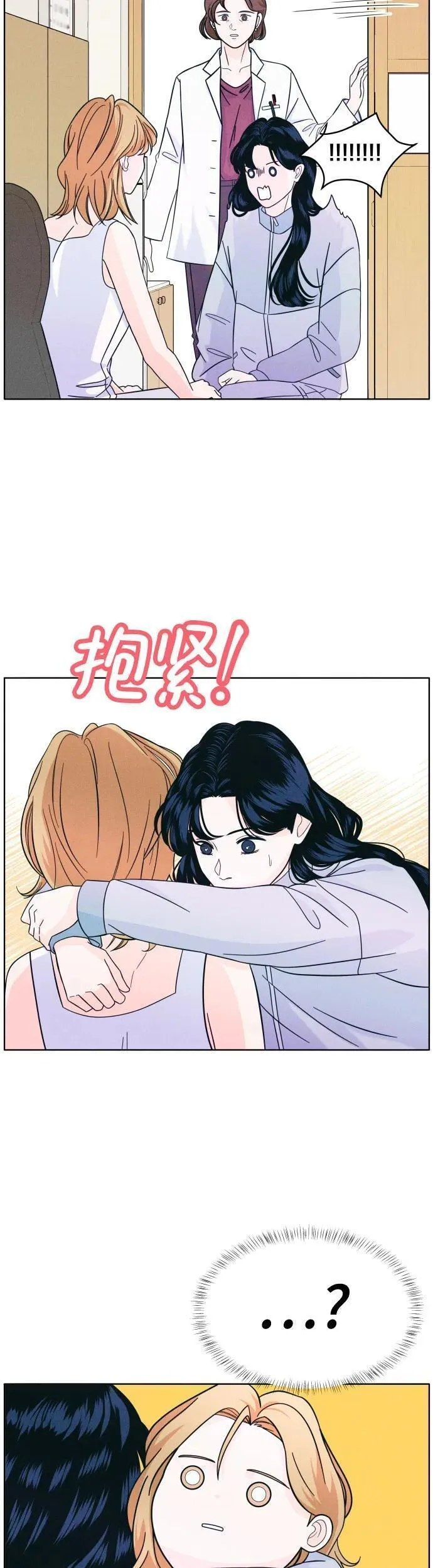 内向男女第二季完结了吗漫画,[第9话] 女朋友15图