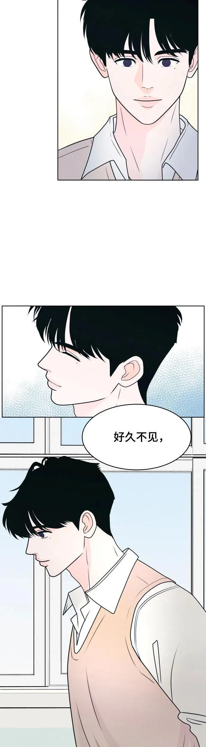 内向男女怎么谈恋爱漫画,[第11话] 好久不见33图