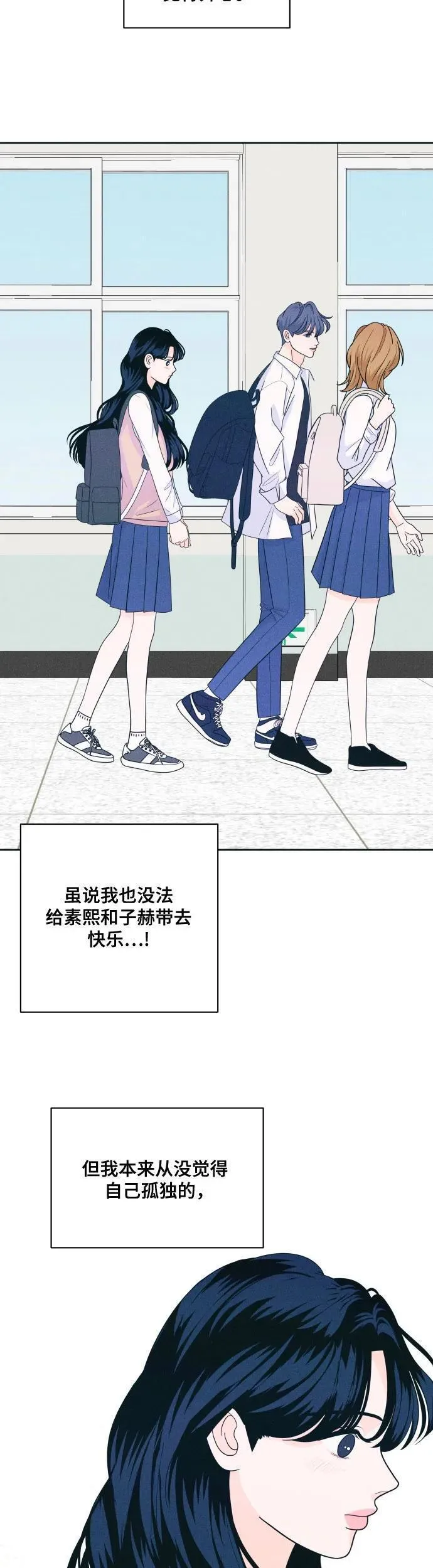 内向男生相亲谈话技巧漫画,[第16话] 喂，上车！18图