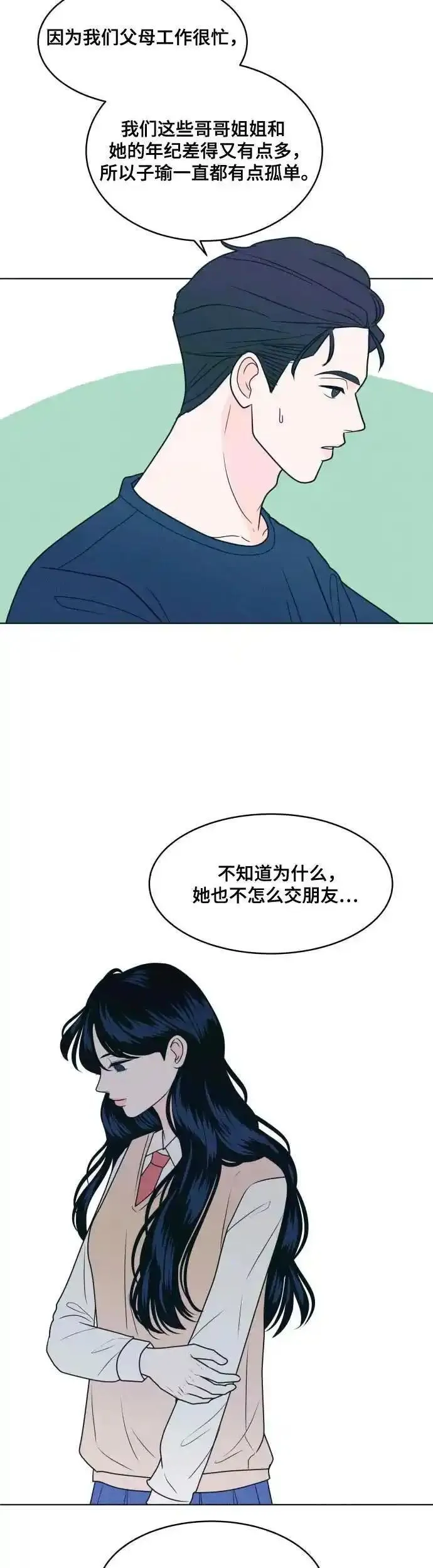 内向男生相亲谈话技巧漫画,[第21话] 木头人！36图