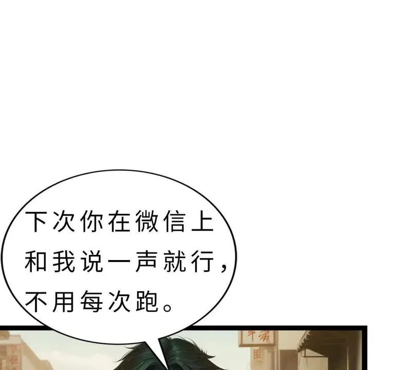 十五亿的游戏漫画,第4话13图