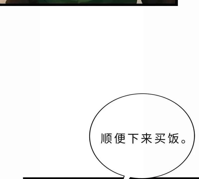 十五亿的游戏漫画,第4话15图