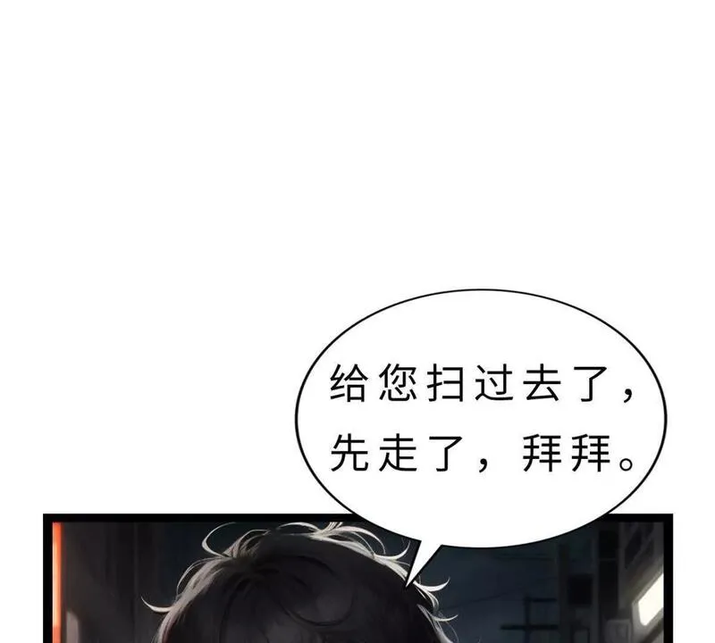 十五亿的游戏漫画,第4话28图