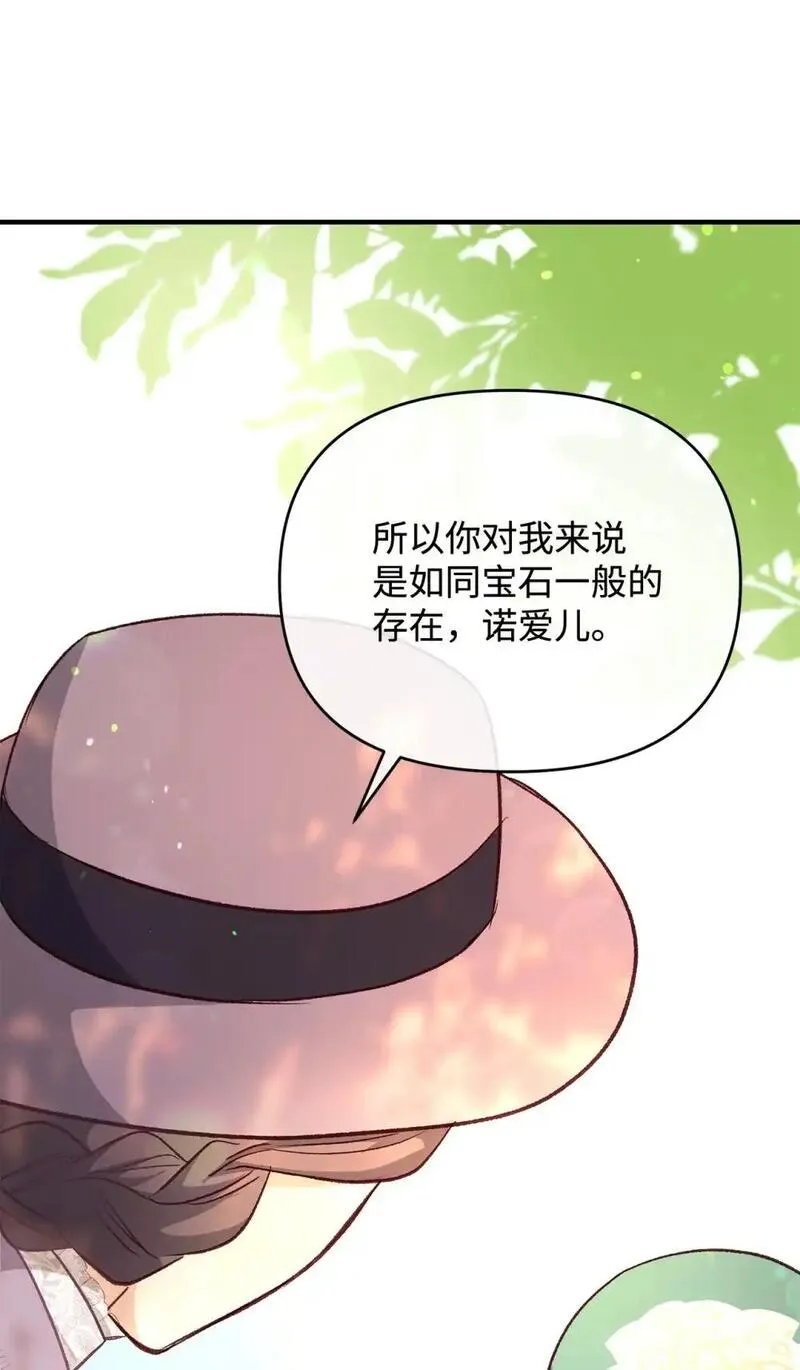 拐走战争狂丈夫的孩子漫画,27 怪物爸爸32图