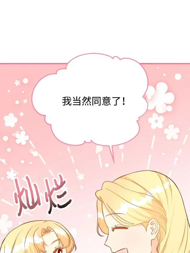 拐走战争狂丈夫的孩子漫画,27 怪物爸爸62图