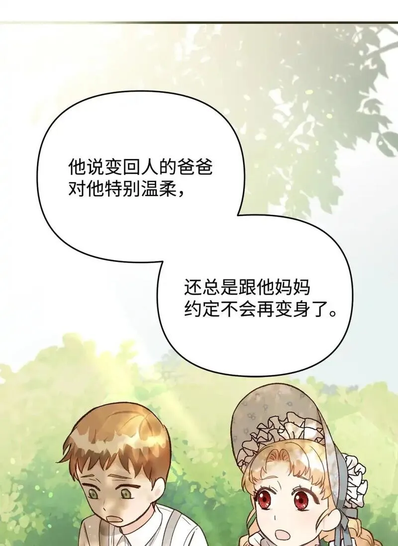 拐走战争狂丈夫的孩子漫画,27 怪物爸爸57图