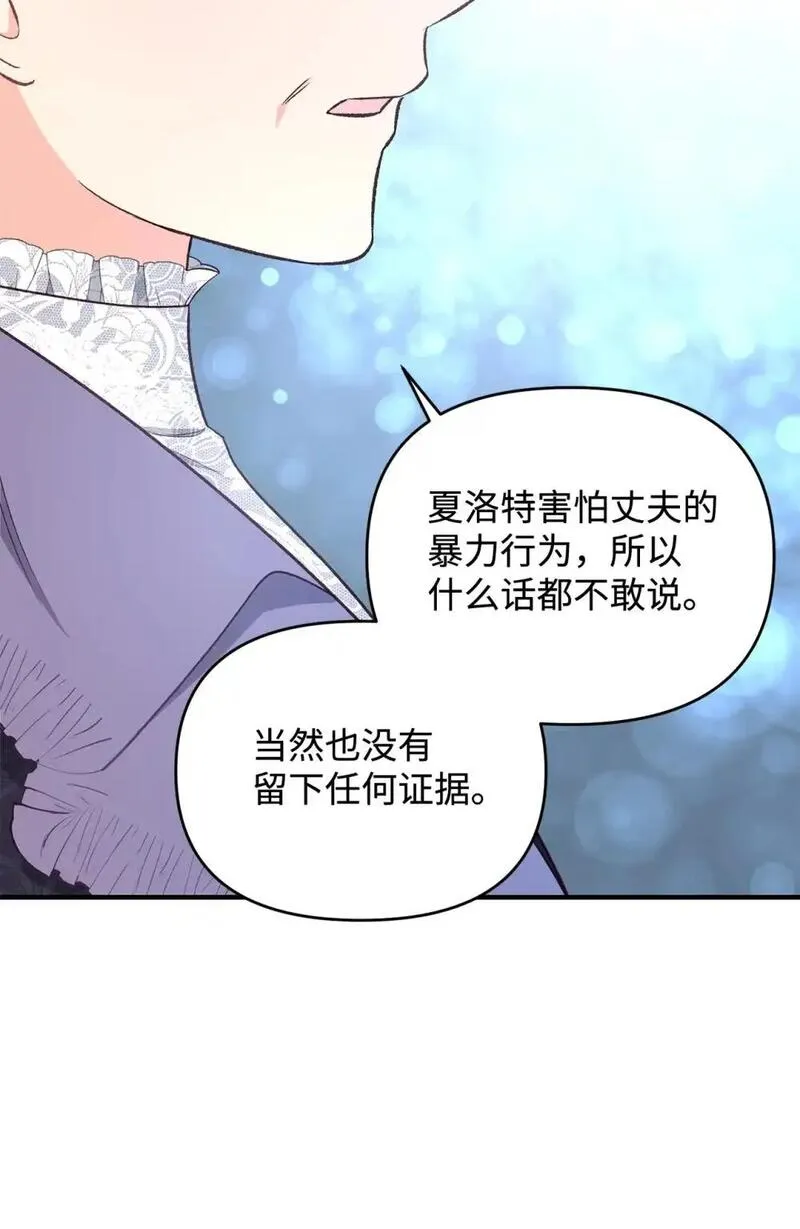 拐走战争狂丈夫的孩子漫画,27 怪物爸爸4图