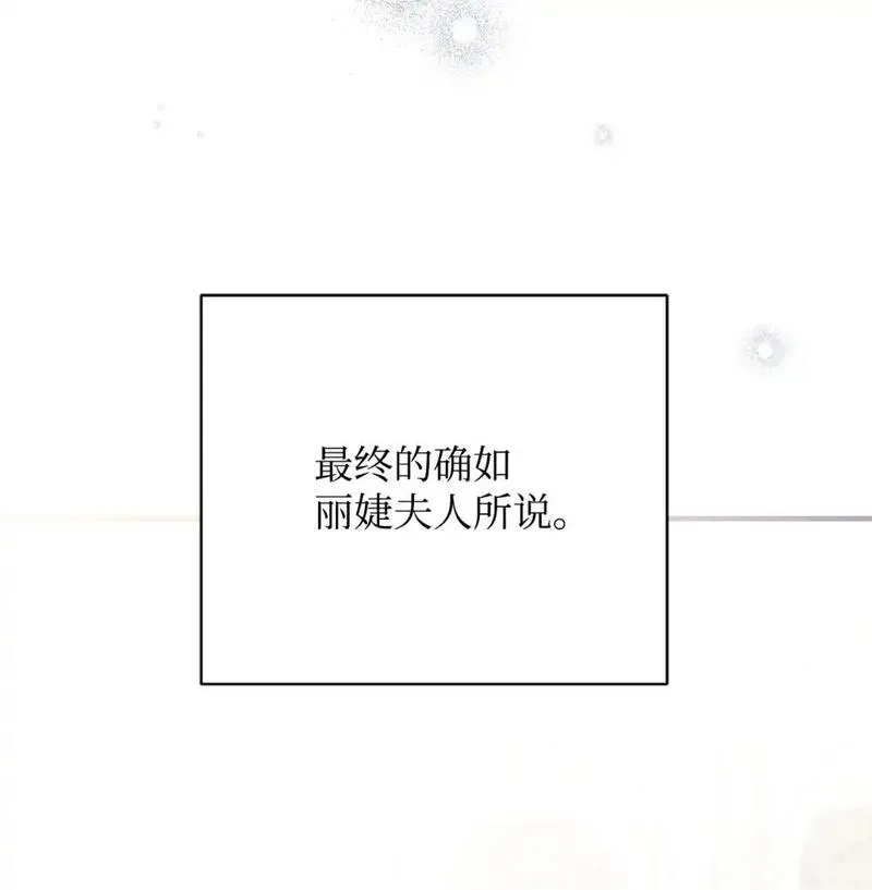 拐走战争狂丈夫的孩子漫画,27 怪物爸爸69图