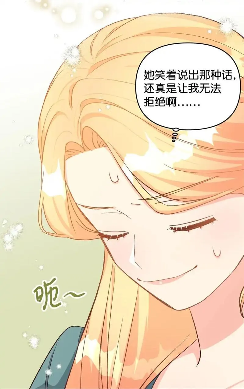 拐走战争狂丈夫的孩子漫画,27 怪物爸爸47图