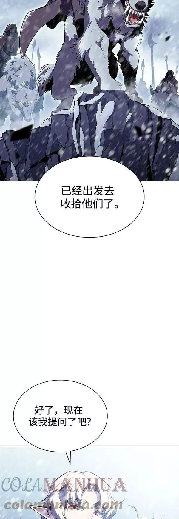 我独自满级新手漫画,[第85话] 德可萨斯家的猎犬们（1）28图