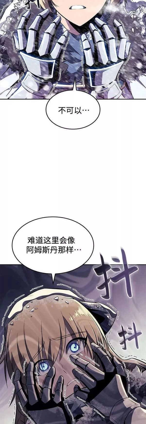 我独自满级新手漫画,[第86话] 德可萨斯家的猎犬们（2）65图