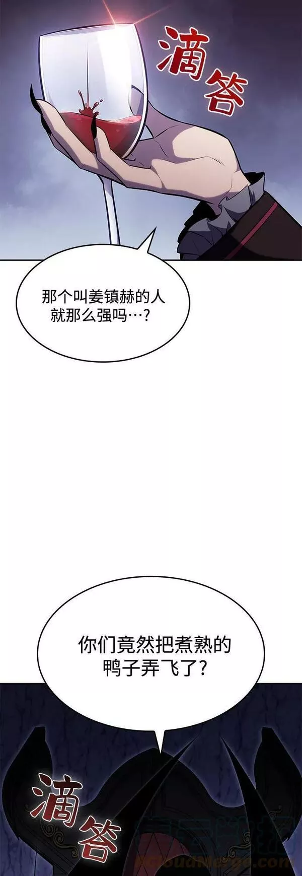 我独自满级新手漫画,[第86话] 德可萨斯家的猎犬们（2）73图