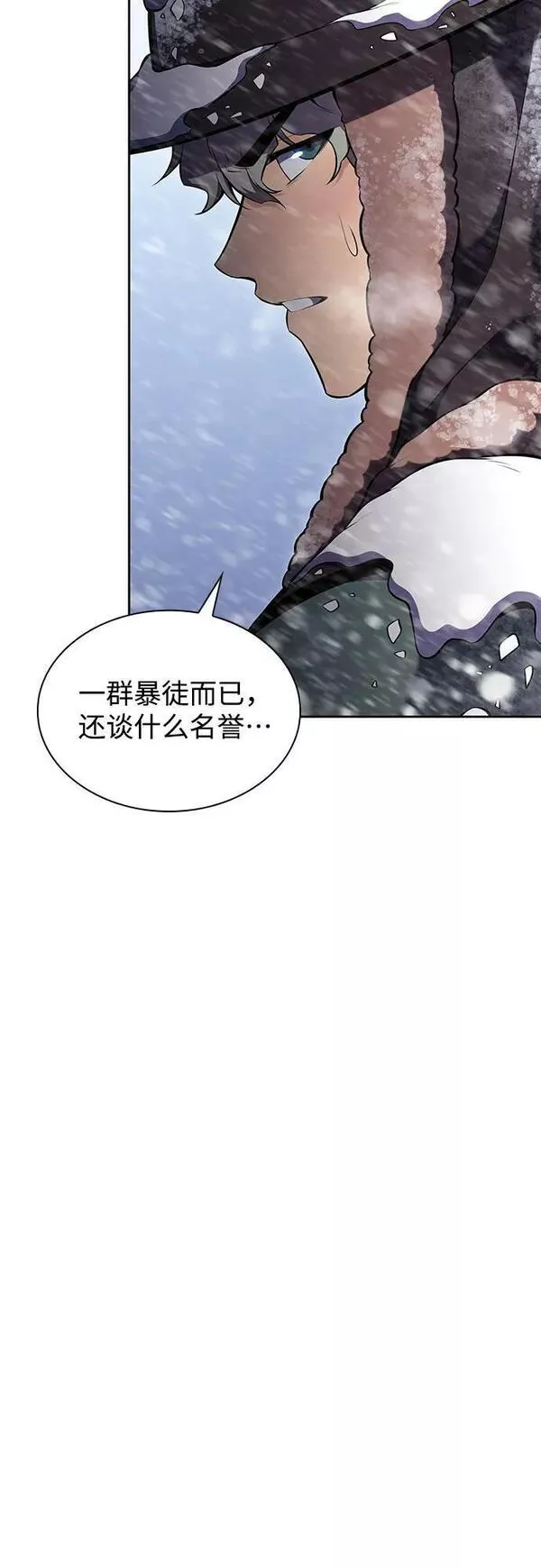 我独自满级新手漫画,[第87话] &ldquo;霜刀&rdquo;部落27图