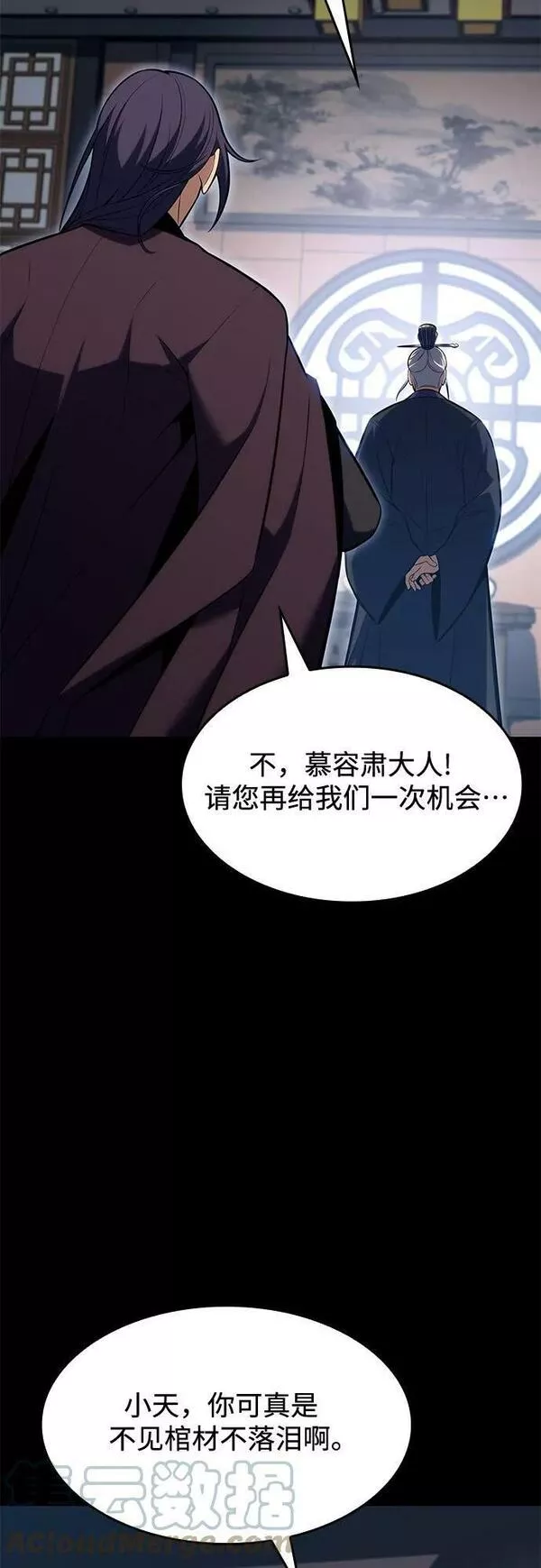 我独自满级新手漫画,[第87话] &ldquo;霜刀&rdquo;部落49图