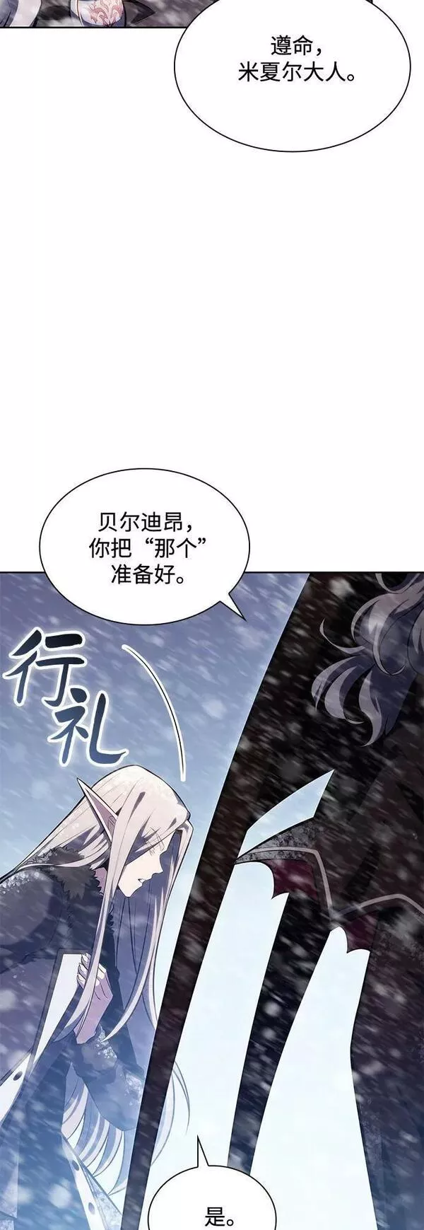 我独自满级新手漫画,[第88话] 大佬动摇战场的方法（1）17图