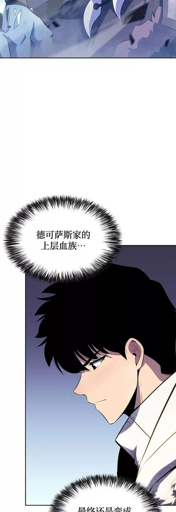 我独自满级新手漫画,[第88话] 大佬动摇战场的方法（1）3图