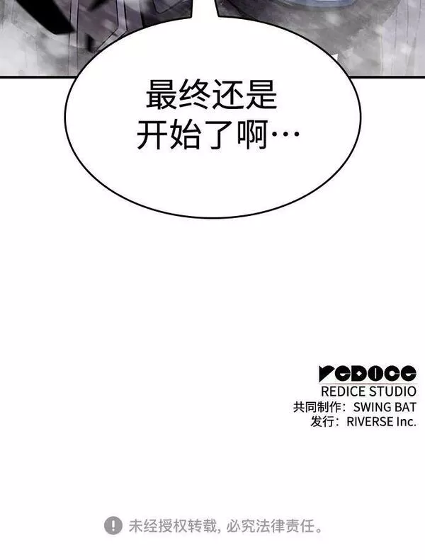 我独自满级新手漫画,[第88话] 大佬动摇战场的方法（1）89图