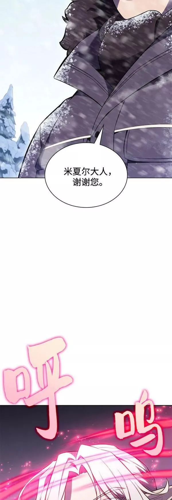 我独自满级新手漫画,[第88话] 大佬动摇战场的方法（1）21图