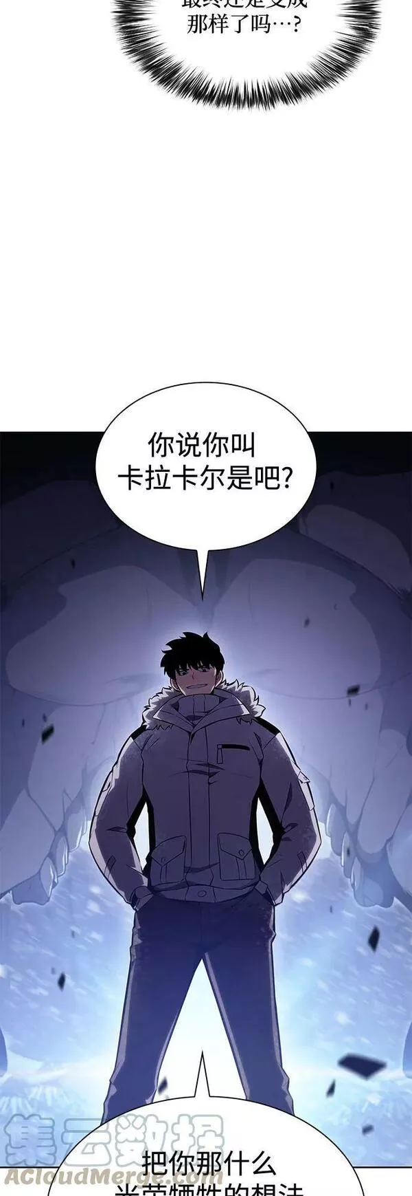 我独自满级新手漫画,[第88话] 大佬动摇战场的方法（1）4图