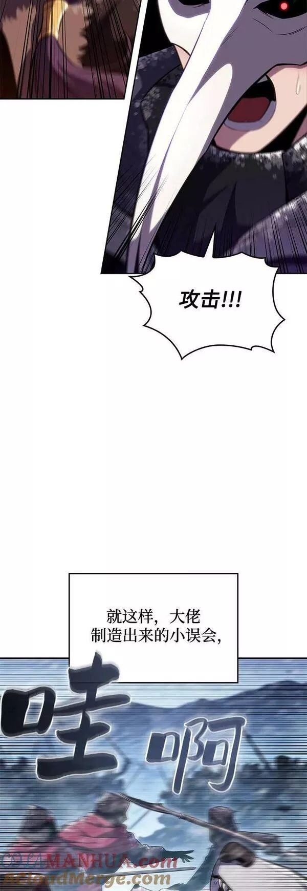 我独自满级新手漫画,[第89话] 大佬动摇战场的方法（2）82图