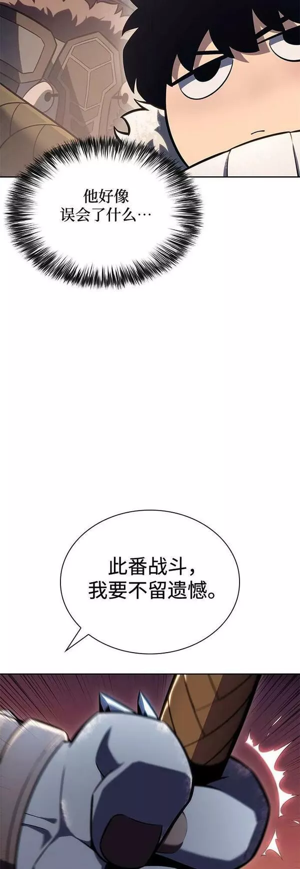 我独自满级新手最新漫画,[第90话] 血液中转站（1）30图