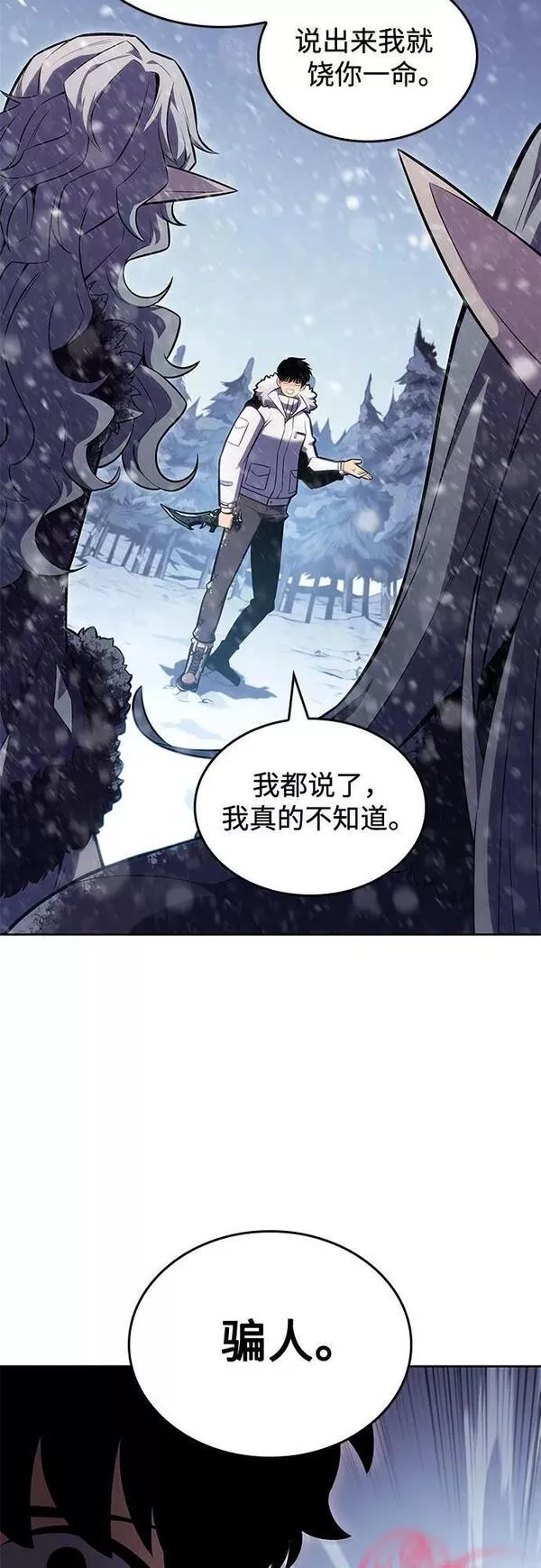 我独自满级新手漫画,[第91话] 血液中转站（2）50图