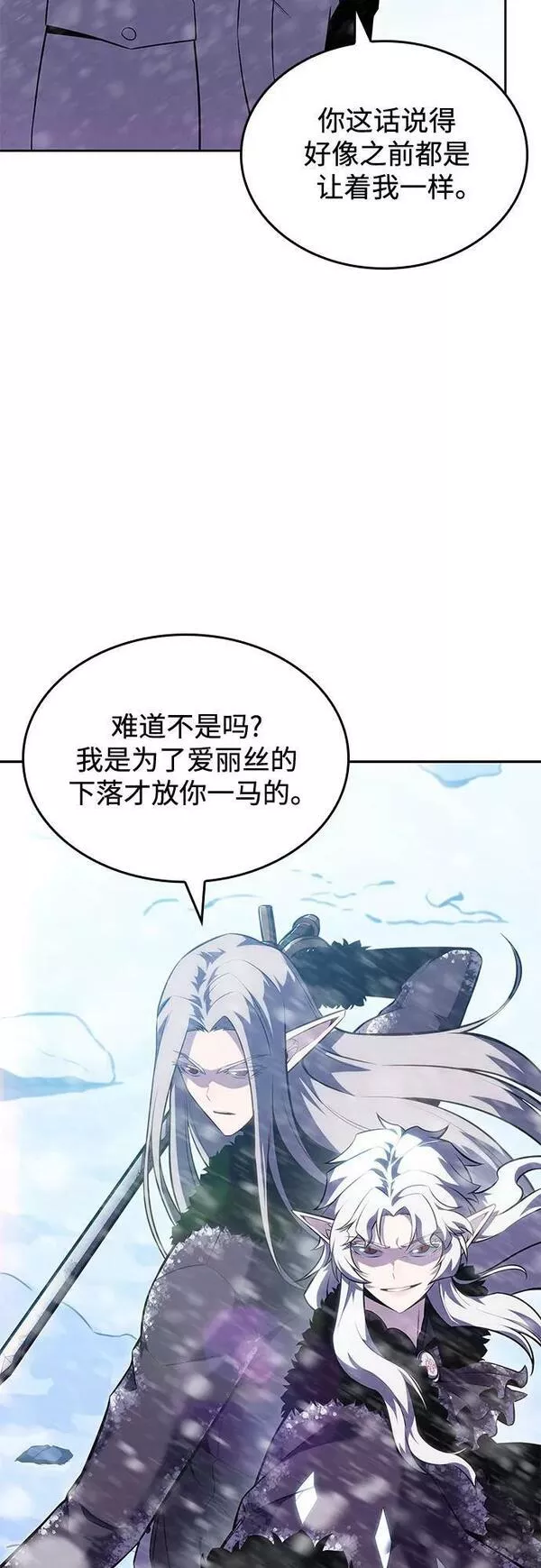 我独自满级新手漫画,[第92话] 全面战（1）66图