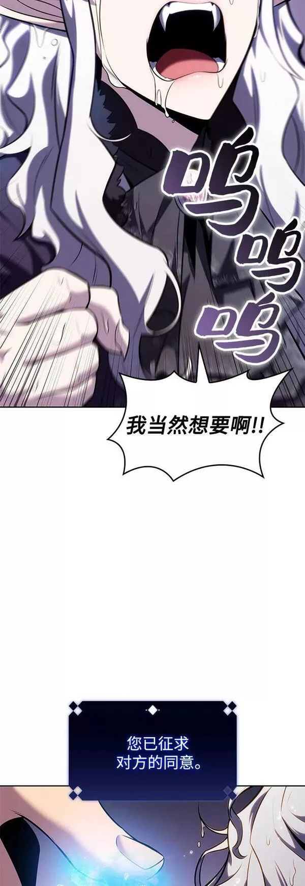 我独自满级新手漫画,[第93话] 全面战（2）74图