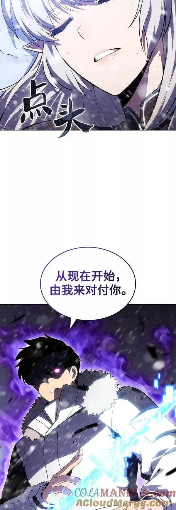 我独自满级新手漫画,[第93话] 全面战（2）85图