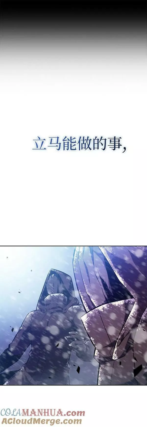 我独自满级新手漫画,[第93话] 全面战（2）55图