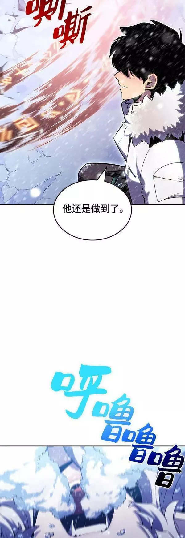 我独自满级新手漫画,[第93话] 全面战（2）63图