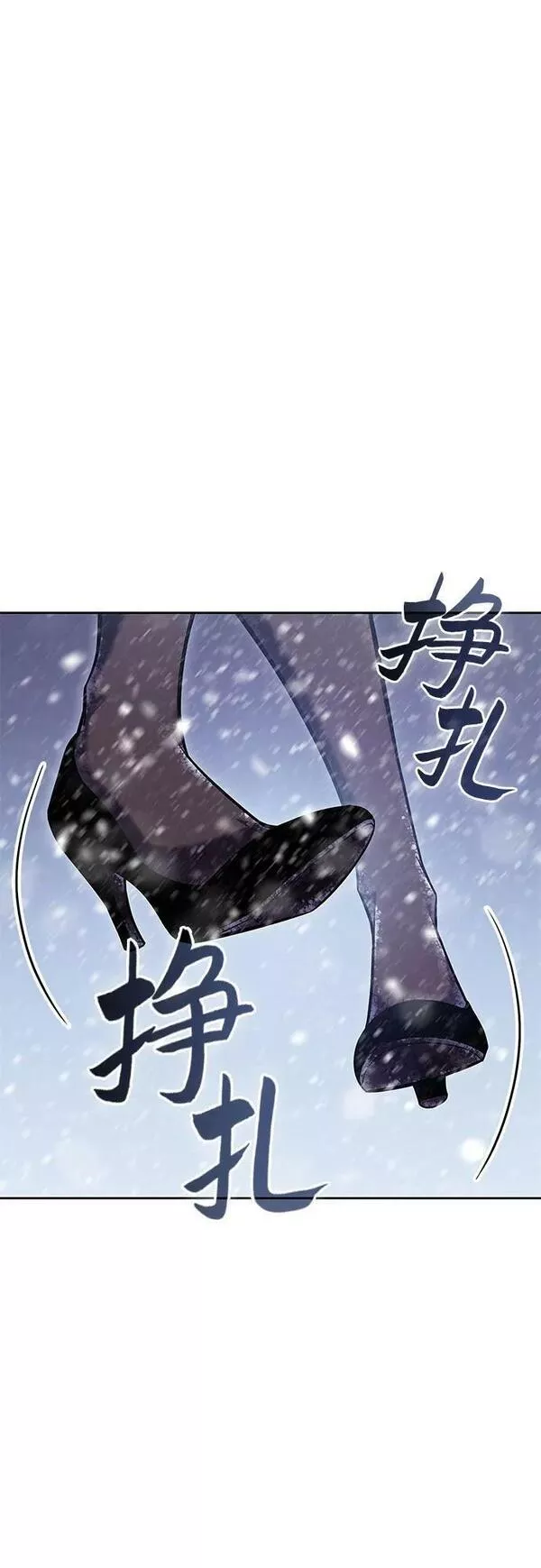 我独自满级新手漫画,[第93话] 全面战（2）77图