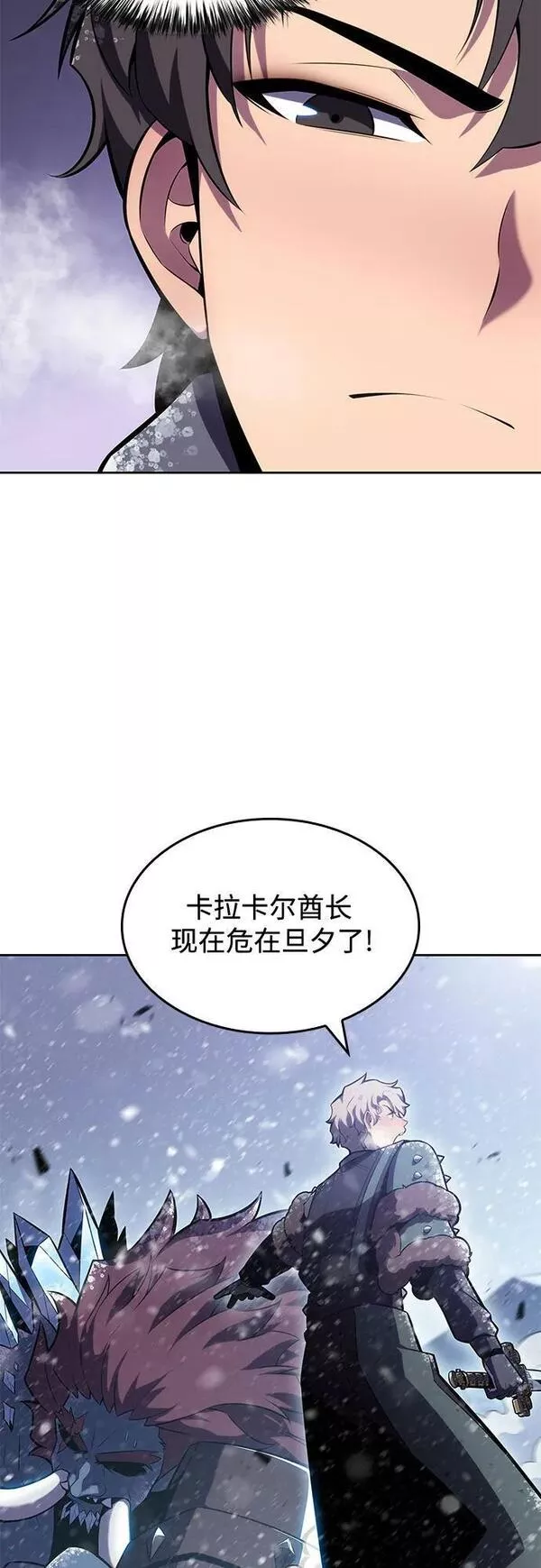 我独自满级新手漫画,[第94话] 全面战（3）27图