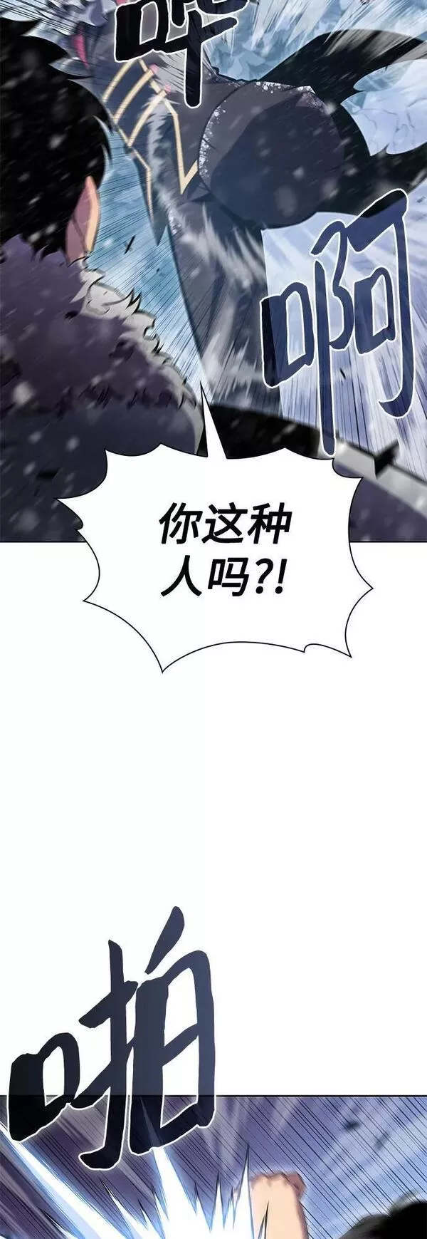 我独自满级新手漫画,[第95话] 全面战（4）8图