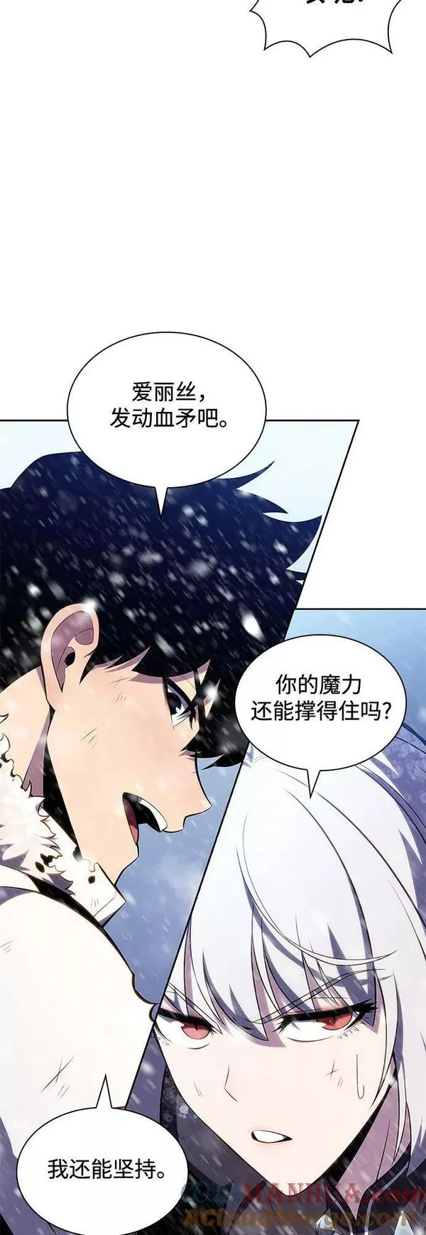 我独自满级新手漫画,[第95话] 全面战（4）40图