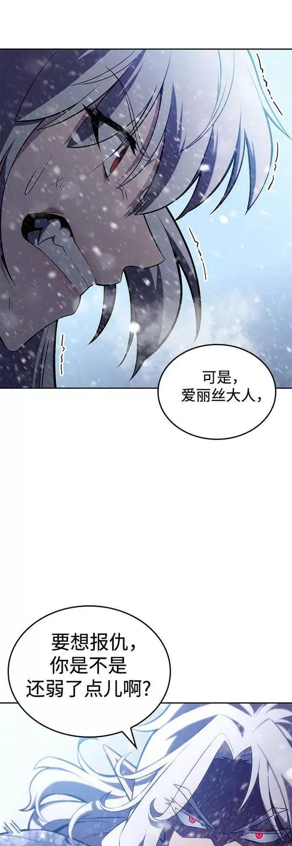 我独自满级新手漫画,[第95话] 全面战（4）51图