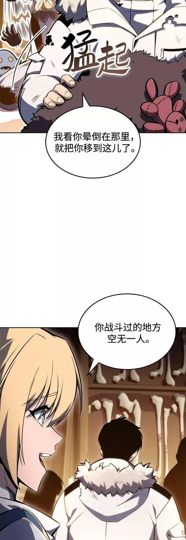 我独自满级新手漫画,[第95话] 全面战（4）80图