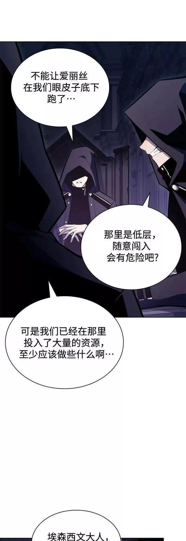 我独自满级新手漫画,[第95话] 全面战（4）27图