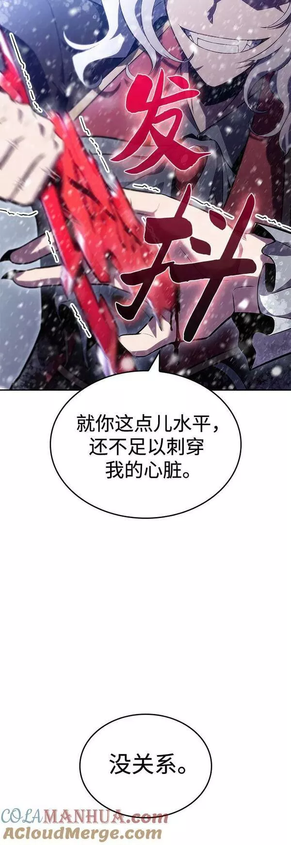 我独自满级新手漫画,[第95话] 全面战（4）52图