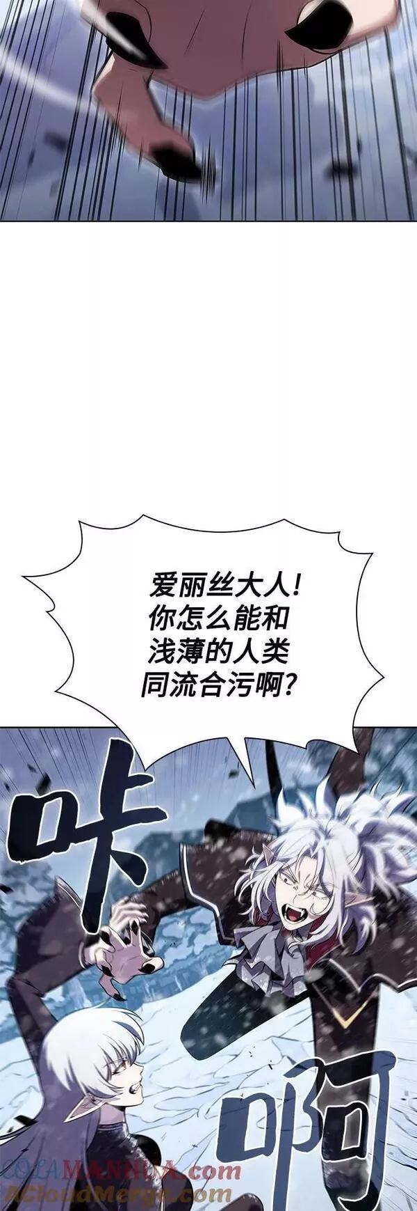 我独自满级新手漫画,[第95话] 全面战（4）31图