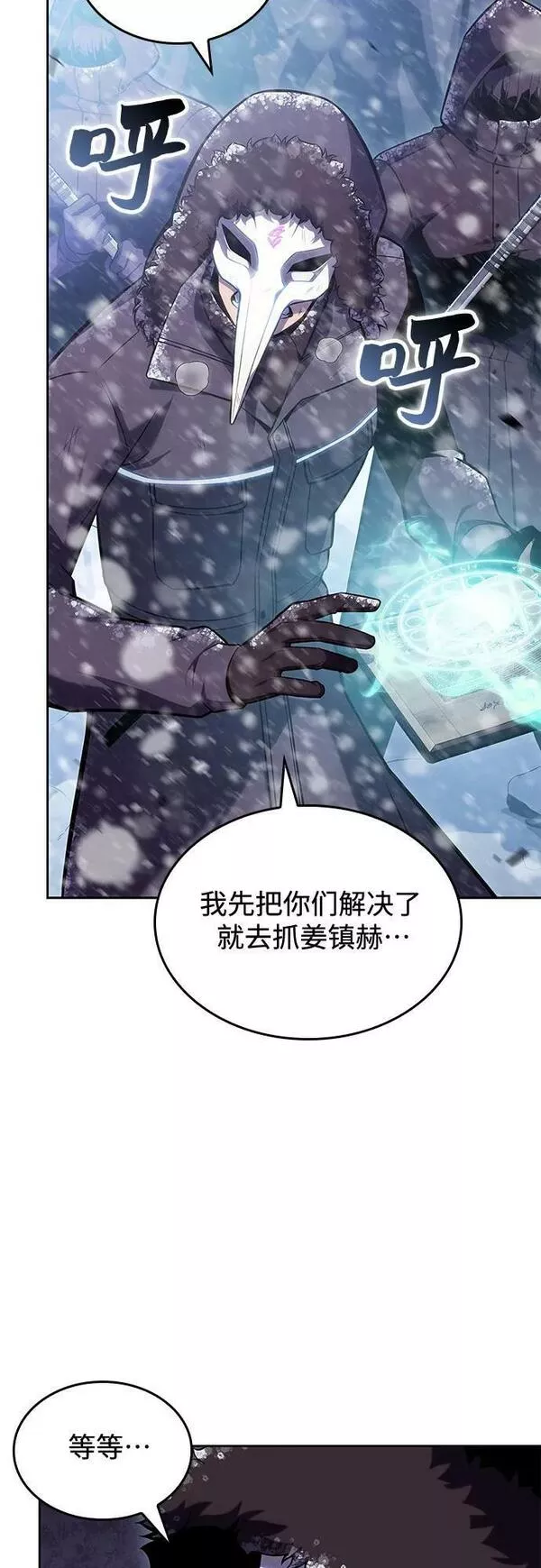 我独自满级新手漫画,[第96话] 短暂休整5图