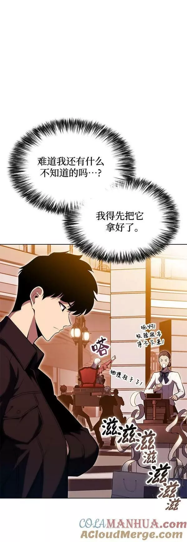 我独自满级新手漫画,[第96话] 短暂休整79图