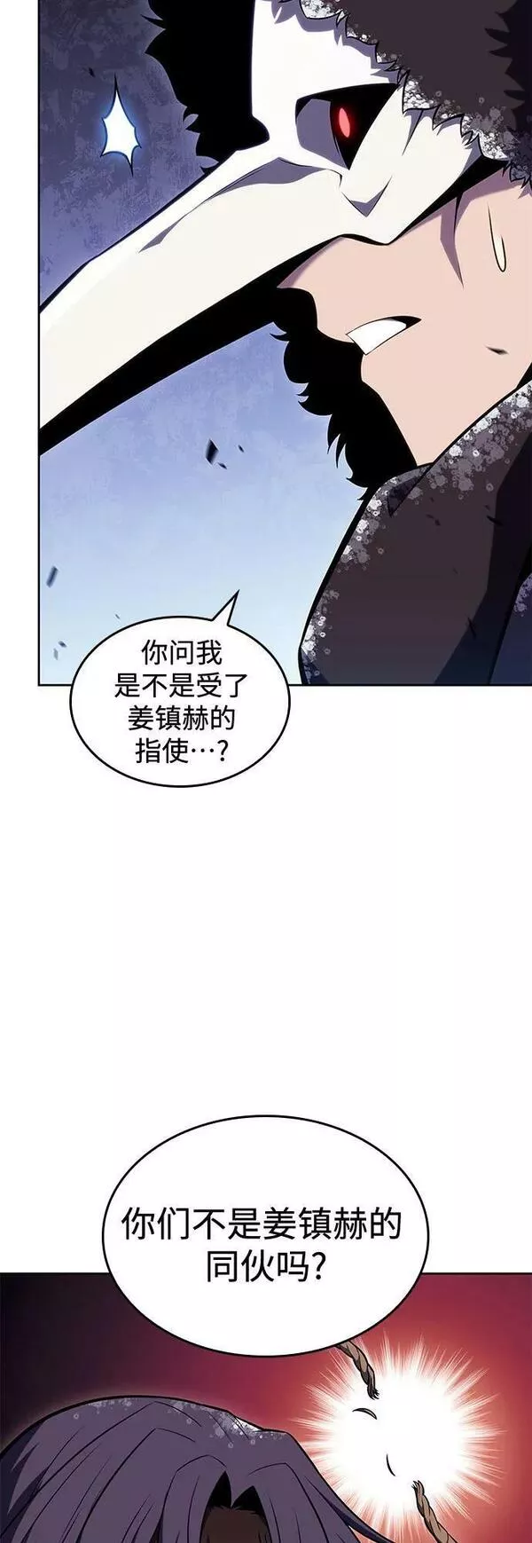 我独自满级新手漫画,[第96话] 短暂休整6图