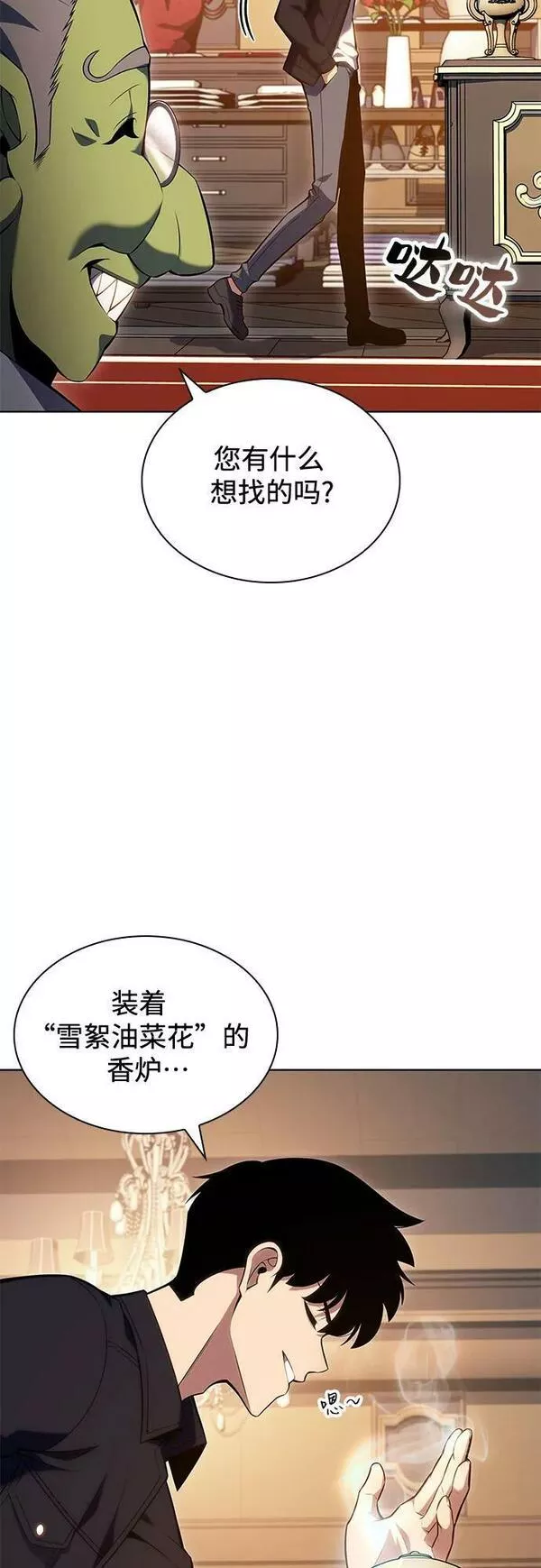 我独自满级新手漫画,[第97话] 假面舞会（1）32图