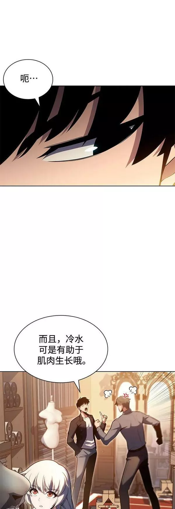 我独自满级新手漫画,[第97话] 假面舞会（1）20图