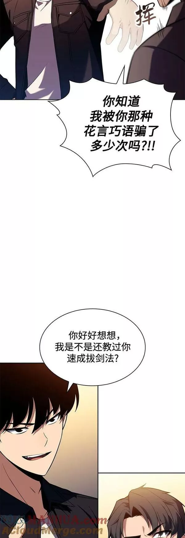 我独自满级新手漫画,[第97话] 假面舞会（1）22图