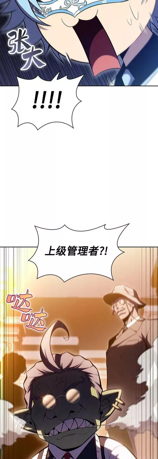 我独自满级新手漫画,[第98话] 假面舞会（2）80图