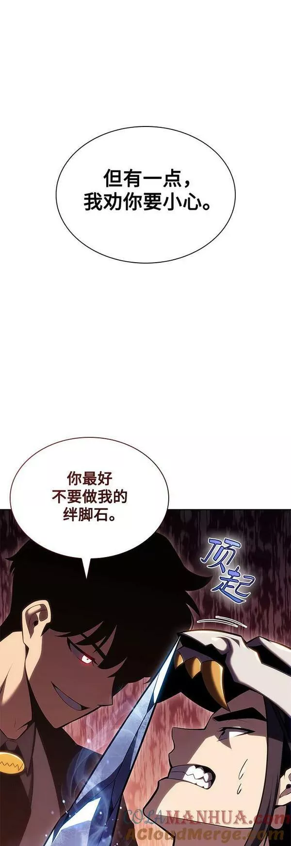 我独自满级新手漫画,[第98话] 假面舞会（2）34图